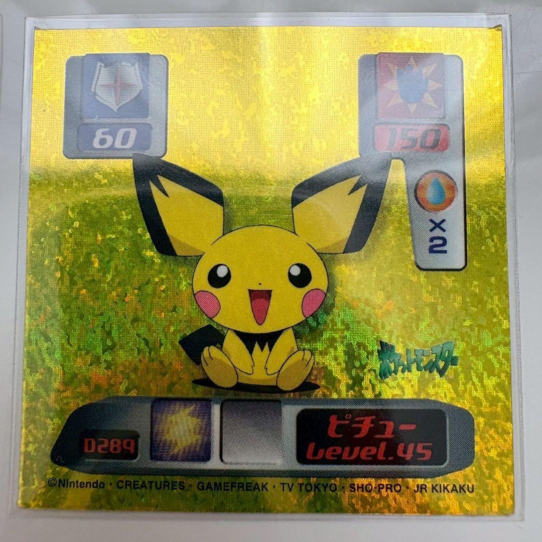 ポケモン　最強シール烈伝　2000 SUPER DX