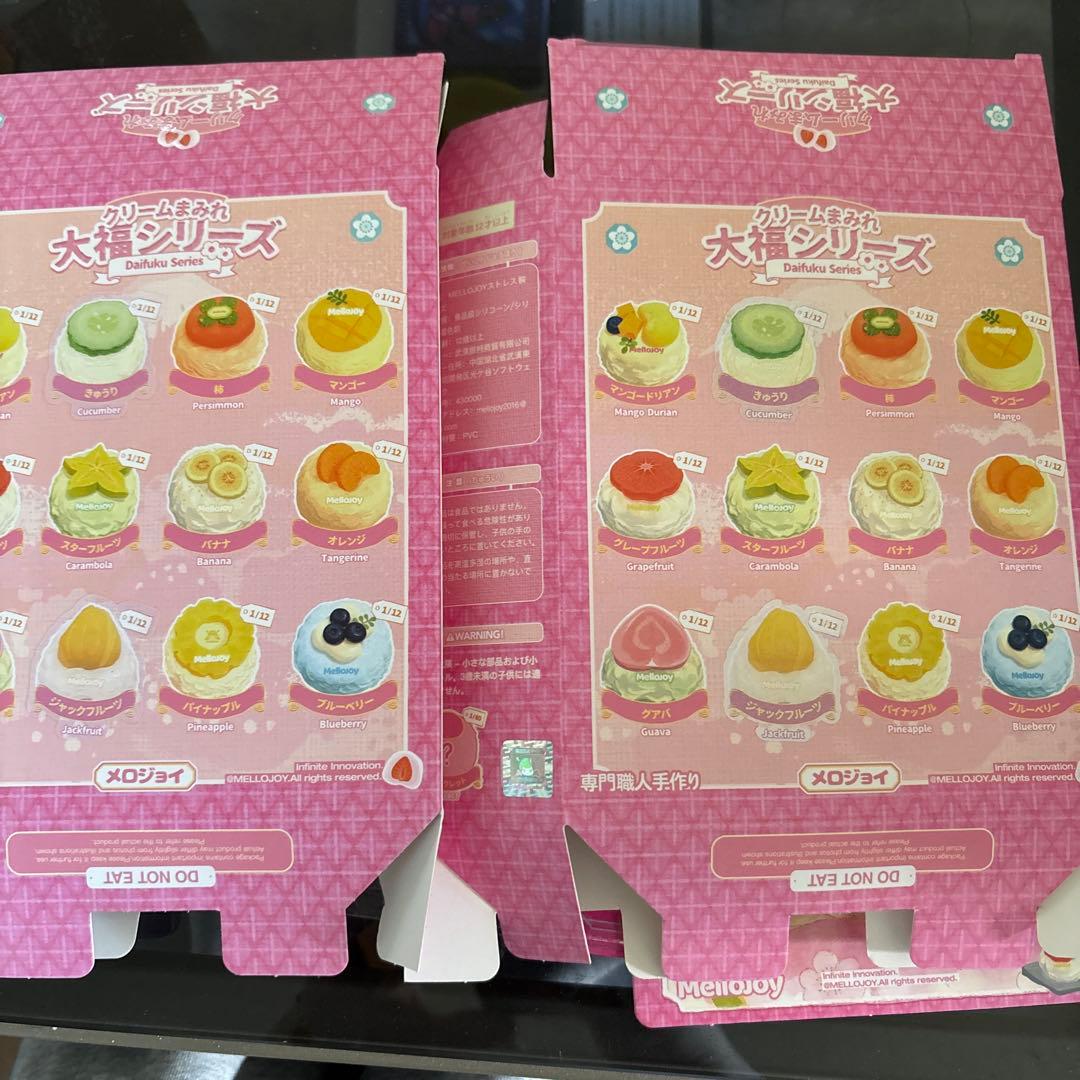 Mellojoy 大福 シークレット 栗　柿セット