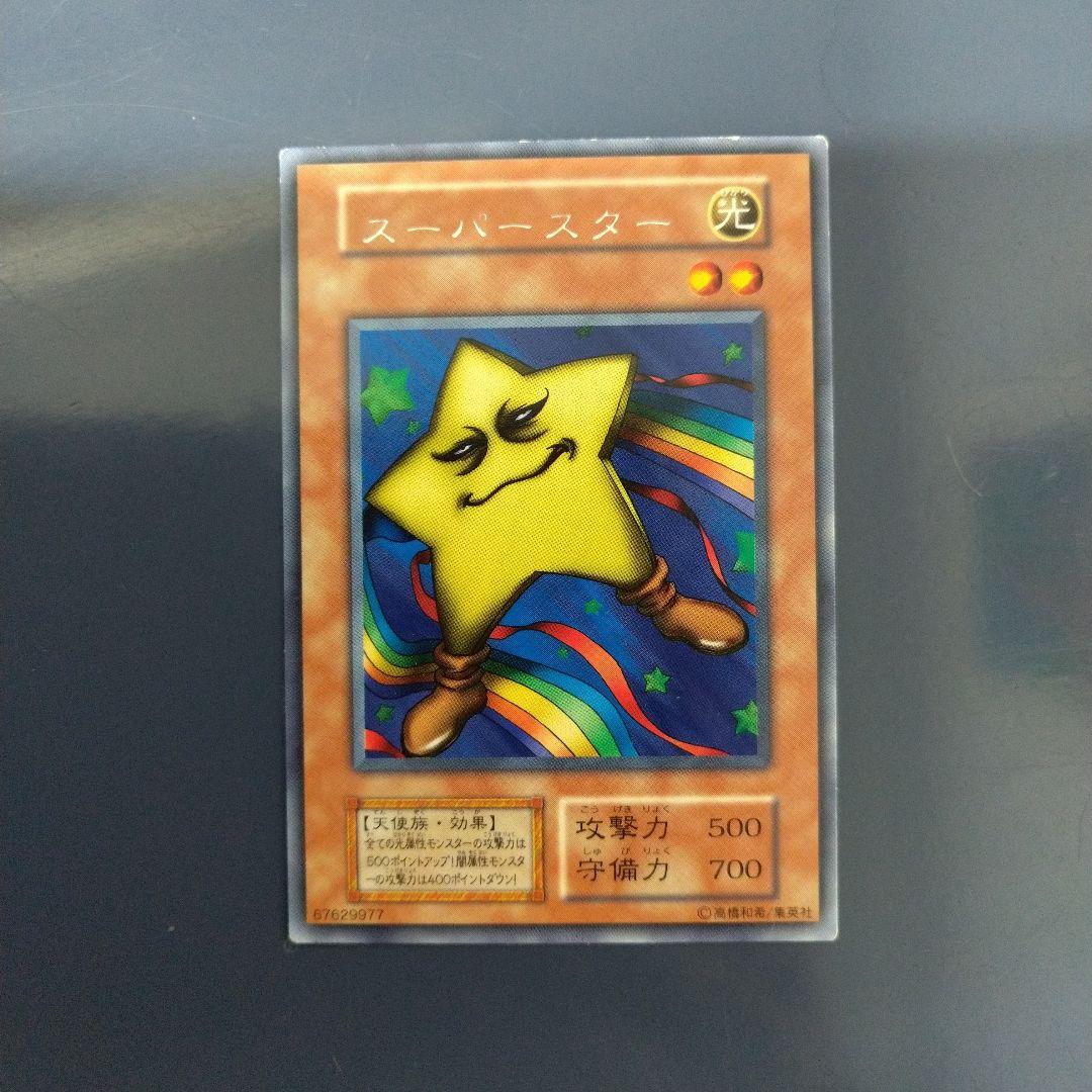 遊戯王 スーパースター 初期&スター・ボーイ 初期 - メルカリ