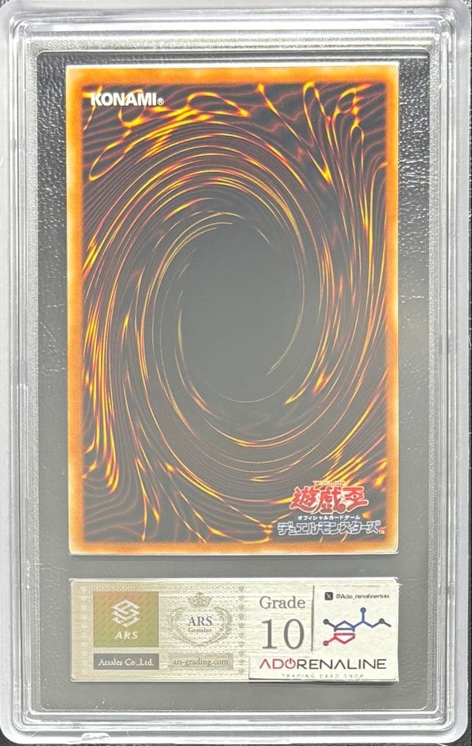 【ARS10】真紅眼の闇竜 アルティメットレア レリーフ W6S