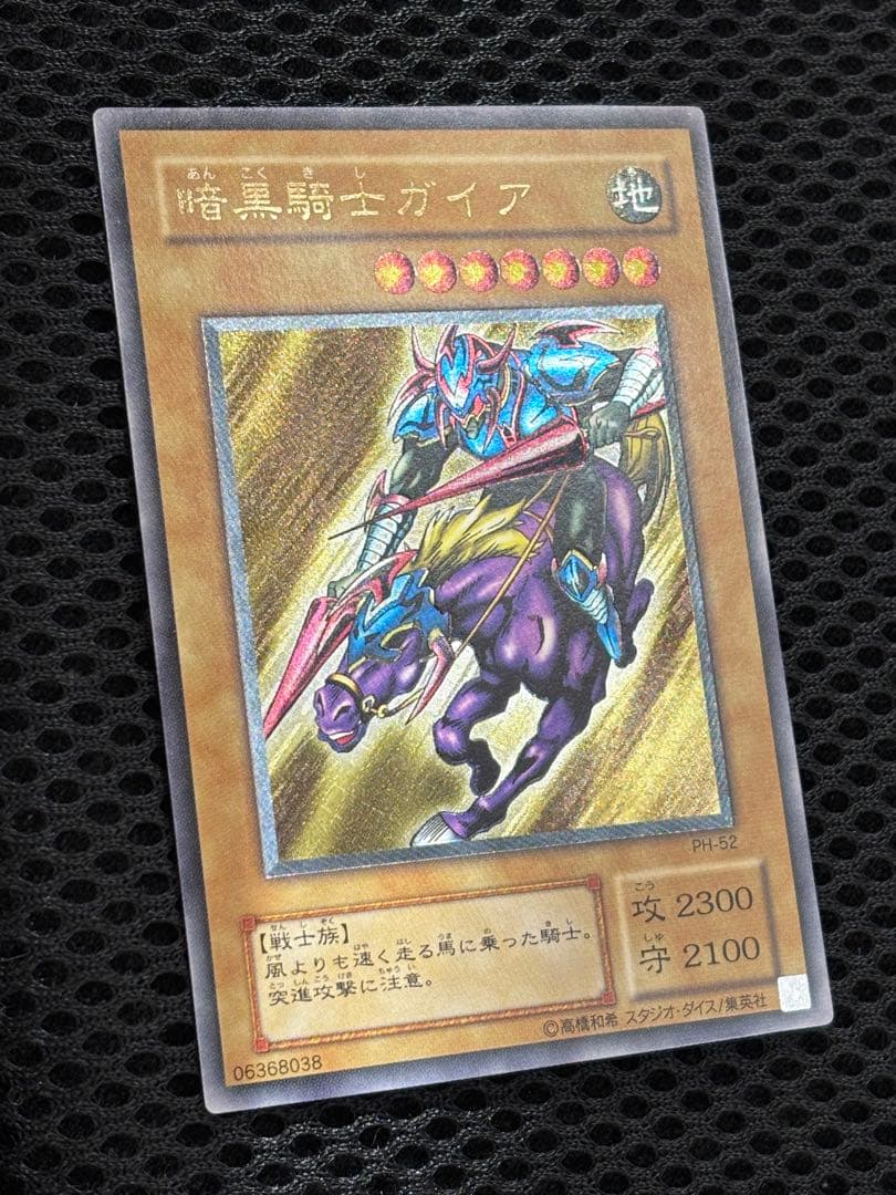 ＊*＊様 極美品　暗黒騎士ガイア　レリーフ　遊戯王