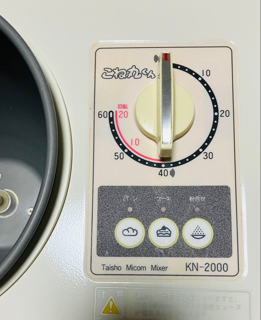 JHBSジャパンホームベーキングスクール 大正電機 KN-2000 こね丸くん