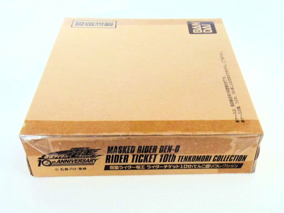 【未開封品】 仮面ライダー電王　ライダーチケット10thてんこ盛りコレクション