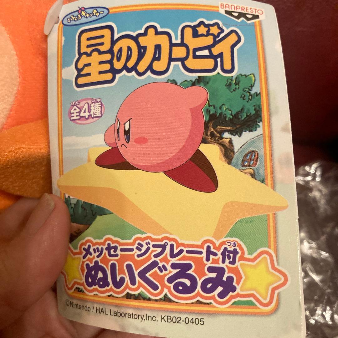 星のカービィ　メッセージプレート付ぬいぐるみ