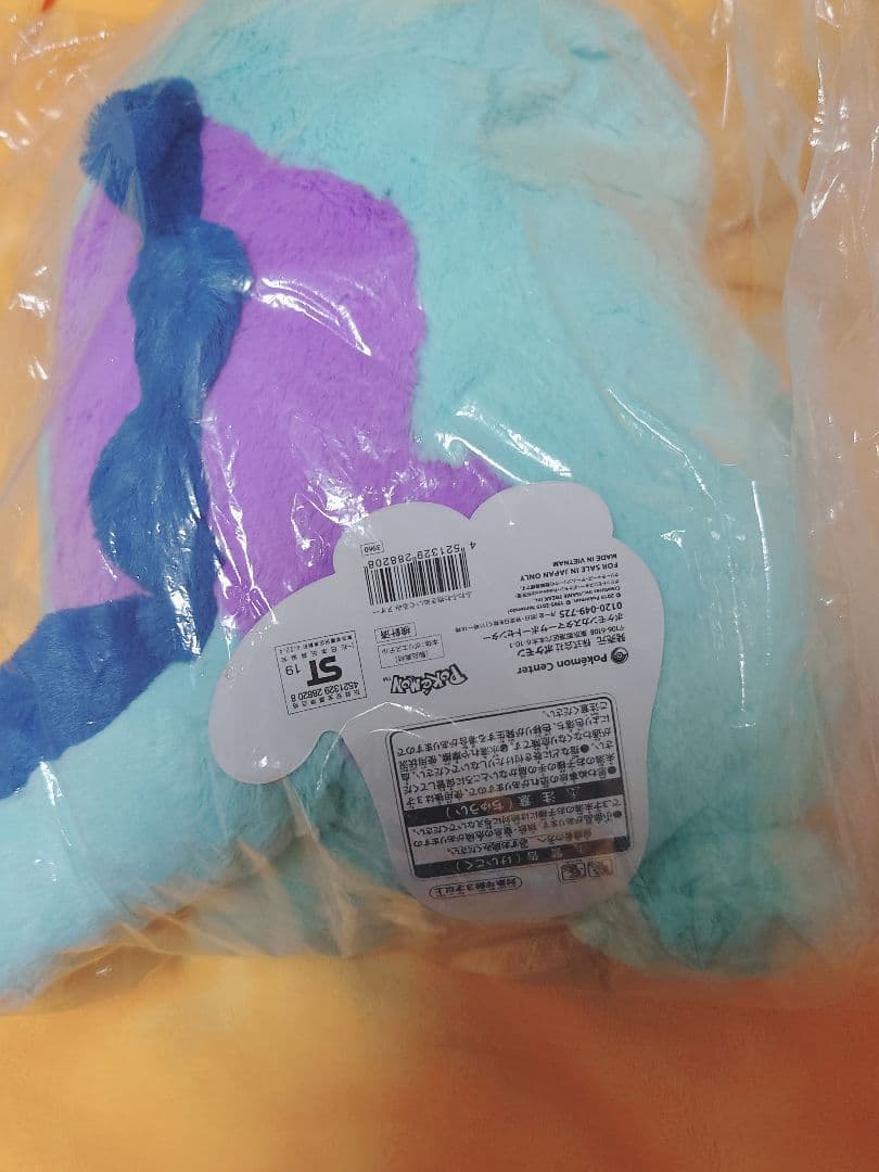 ヌオー ふわふわ抱きぬいぐるみ