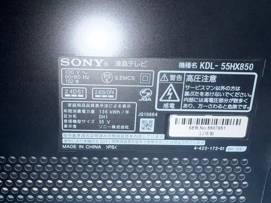 液晶テレビBRAVIA KDL-55HX850Blu-rayBDZ- 2W500 - メルカリ
