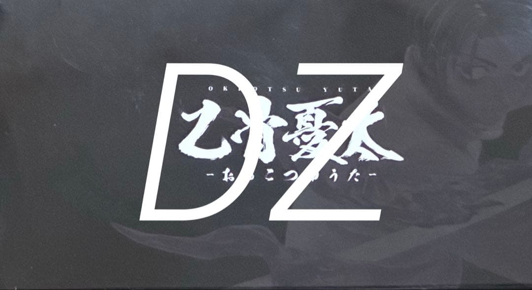 【ラスト】最終値下げ 呪術廻戦 乙骨憂太 ガレージキット フィギュア。