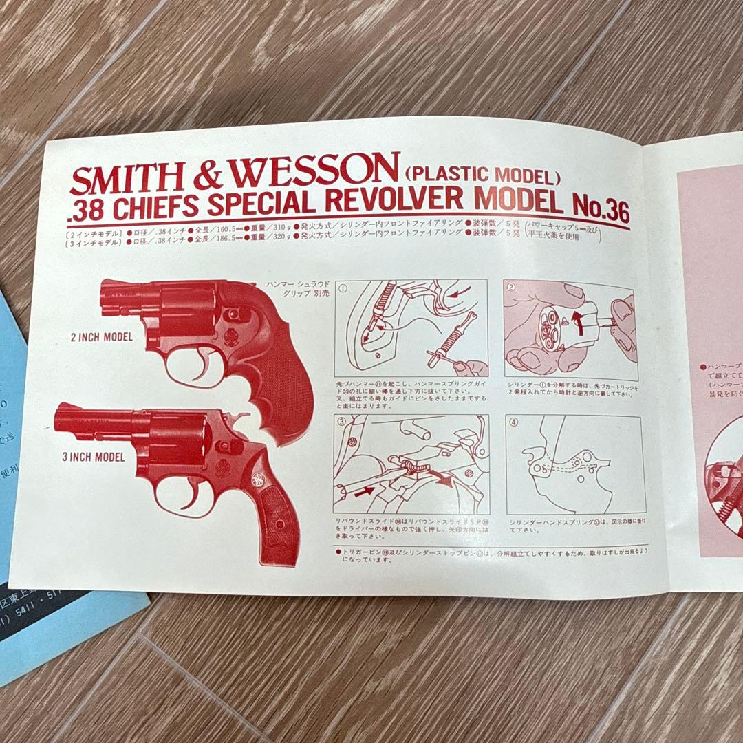 CMC S&W M36 チーフスペシャル 3インチ モデルガン