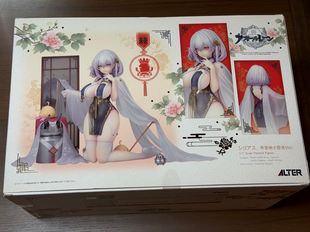 新品未開封 アルター アズールレーン シリアス 青雲映す碧波 1/7