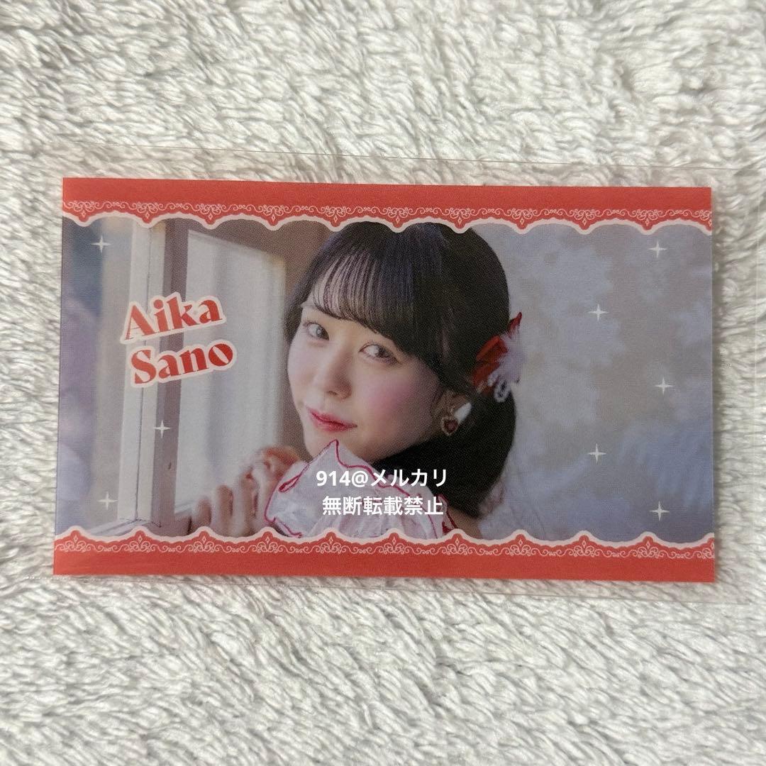 CUTIE STREET ラッフルくじ H賞 クリアカード 佐野愛花 B - メルカリ