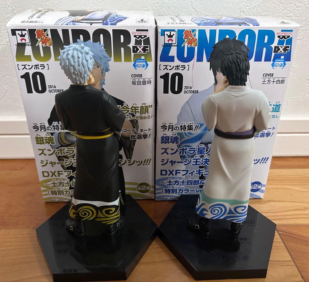 坂田銀時・土方十四郎　ZUNBORA フィギュアセット