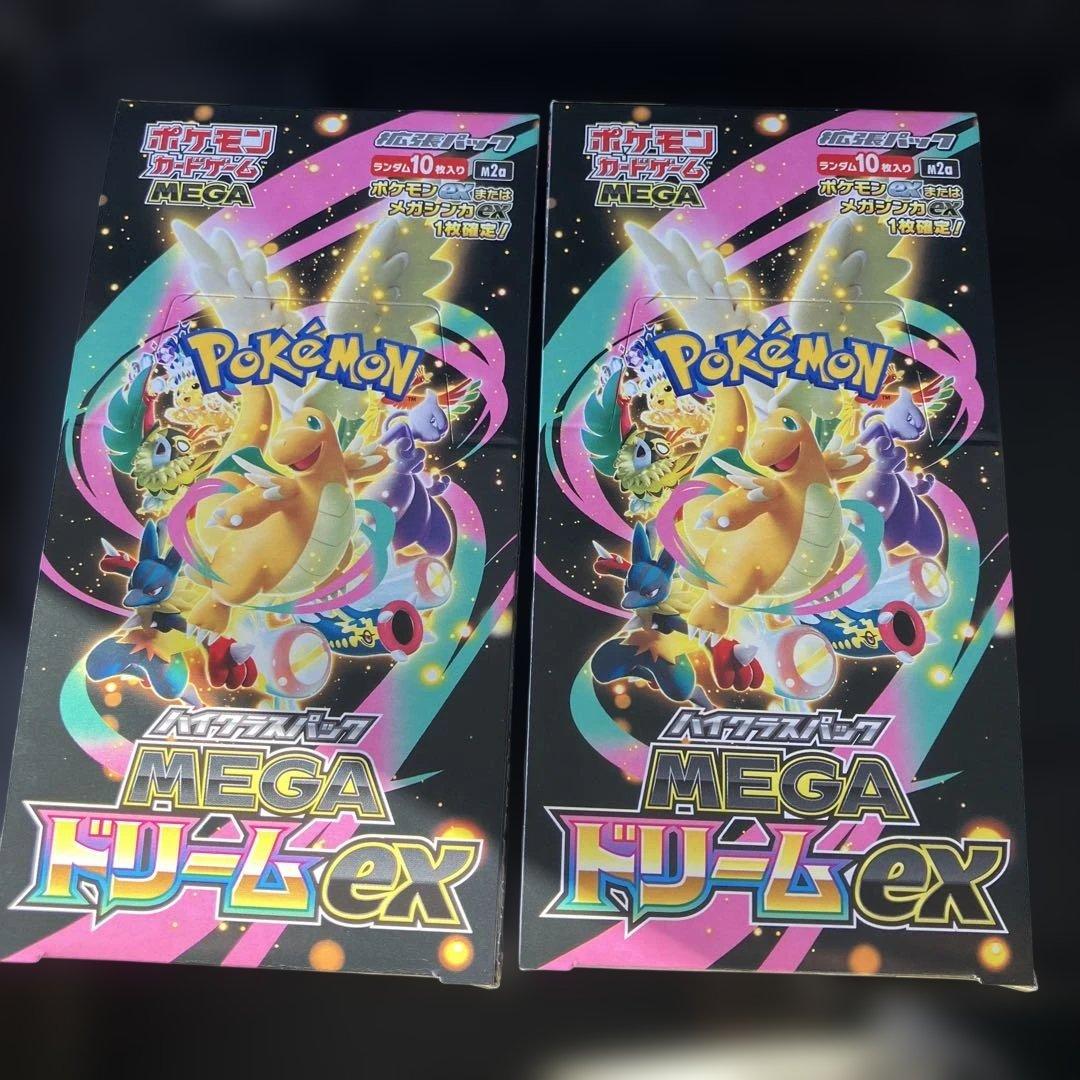 m*読様 ポケモンカードゲーム MEGAドリームEX 未開封シュリンクなし 2箱 最終価格ポケモンカードゲーム ハイクラスパック MEGAドリームex 2BOX