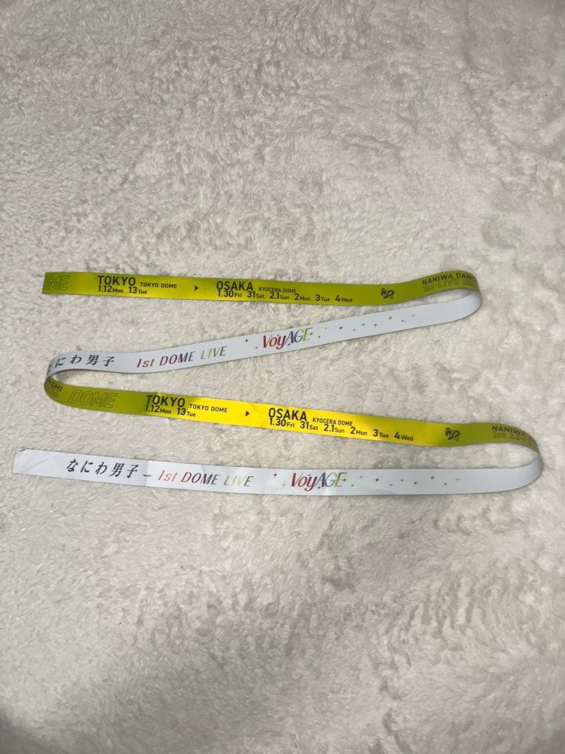 なにわ男子 1st DOME LIVE \"VoyAGE'7本セット　銀テープ最後