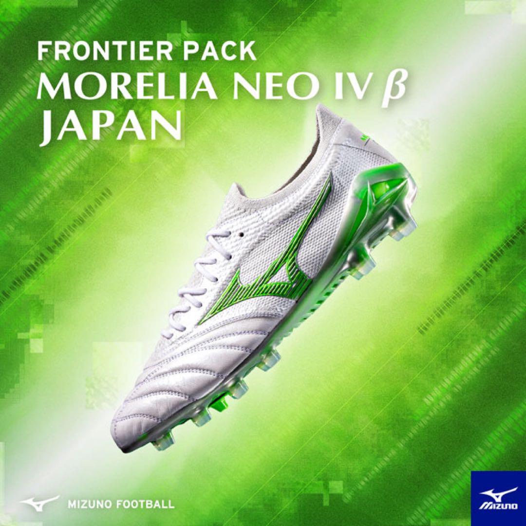 ミズノ モレリアネオ4β ベータJAPAN ジャパン 緑 28.5cm 未使用 - メルカリ