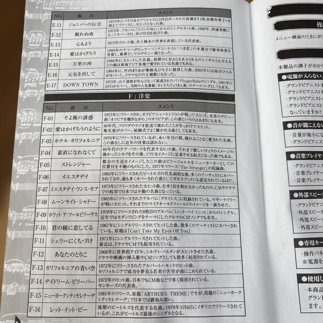 Grand Pianist グランドピア二スト（カバー付き）　動作確認済