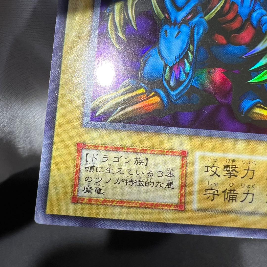 遊戯王　OCG トライホーンドラゴン