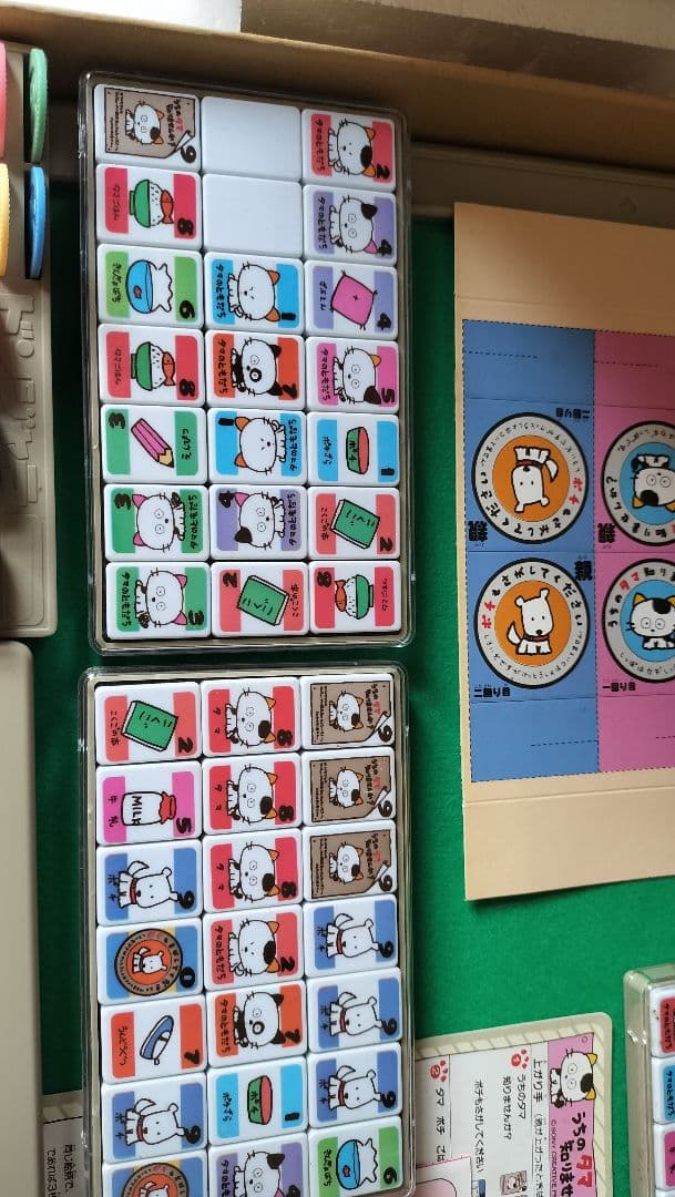 ドンジャラ うちのタマ知りませんか 麻雀 当時物 ボード ゲーム - メルカリ