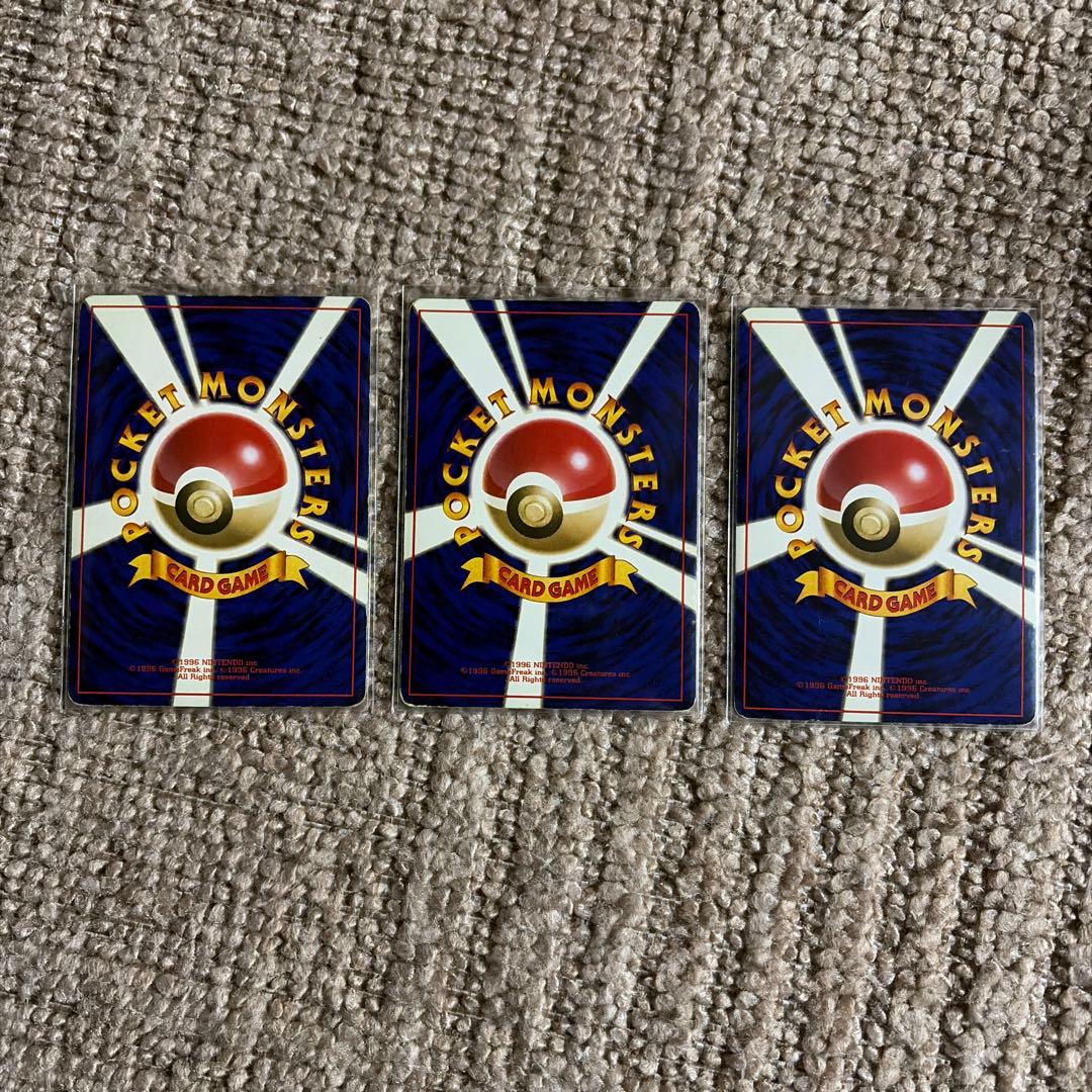 ポケモンカードゲーム　旧裏　フシギバナ　リザードン　カメックス　3枚セット