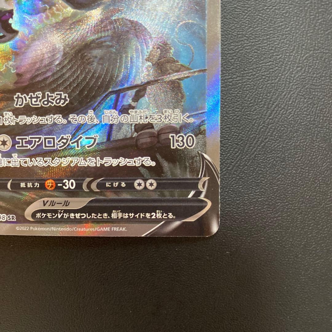 ルギアV SR SA S12 パラダイムトリガー - メルカリ