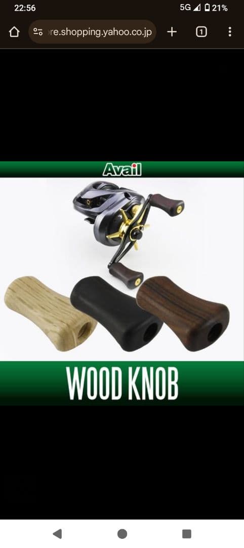 アベイル　4.5mm 軽量シングルハンドル