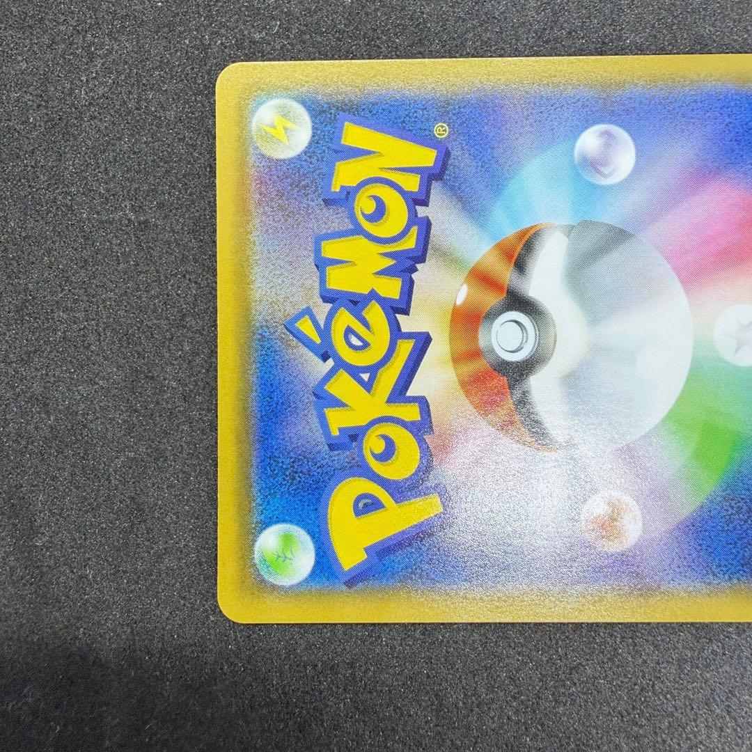 レックウザv sa 076/067 ポケモンカード