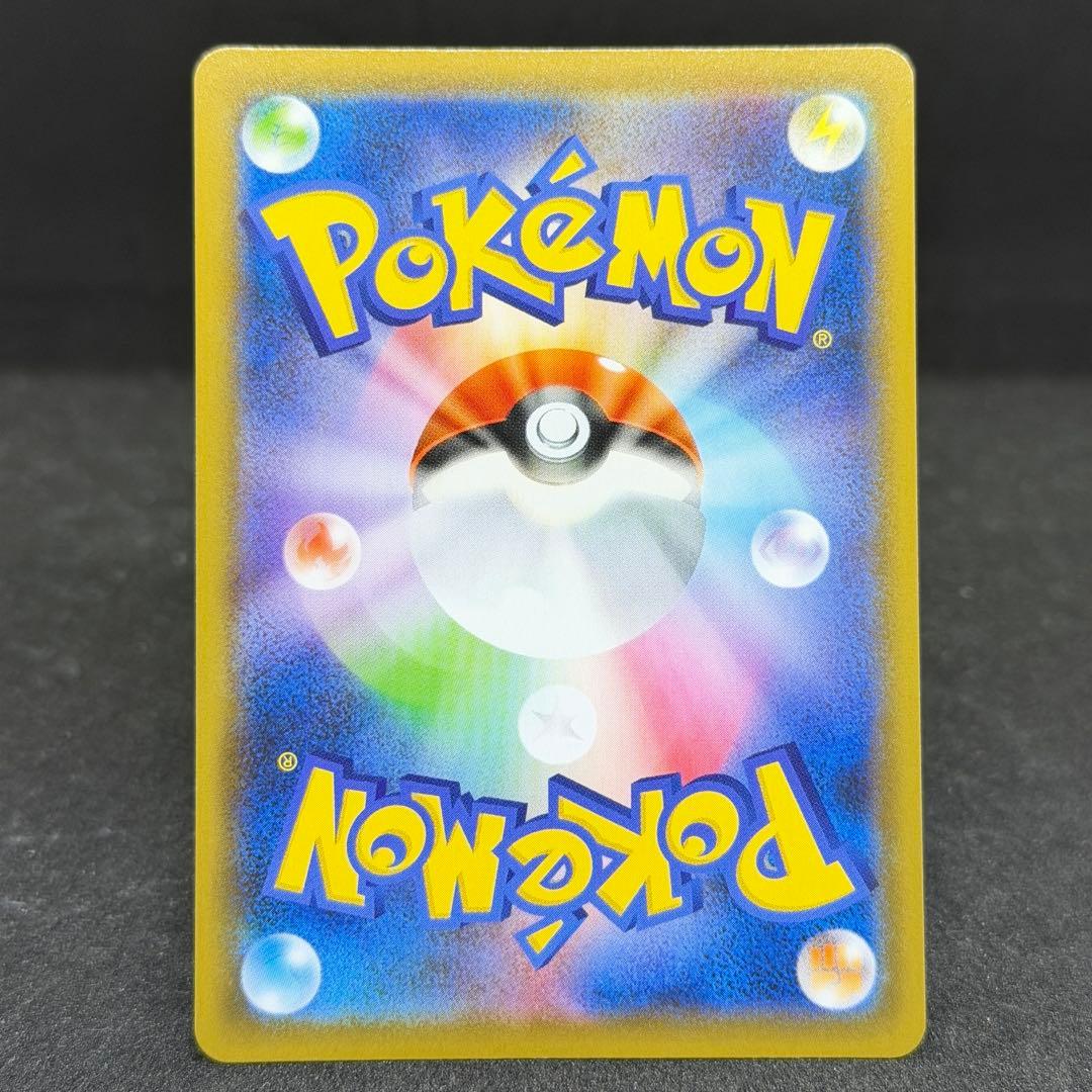 レックウザv sa 076/067 ポケモンカード