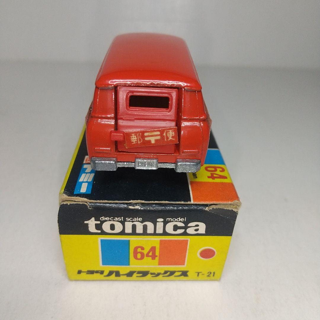3026)トミカ 黒箱 日本製 トヨタ ハイラックス 郵便車 - メルカリ