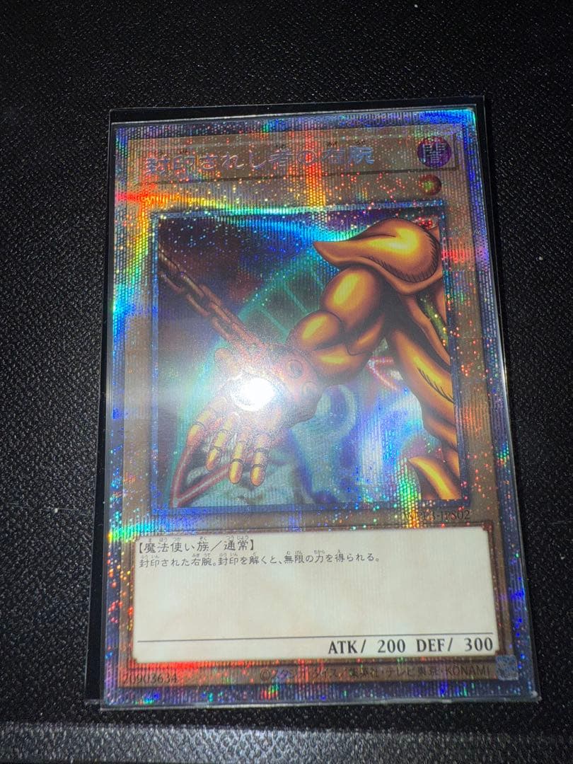 遊戯王 封印されしエクゾディア プリシク 5枚セット プリズマ