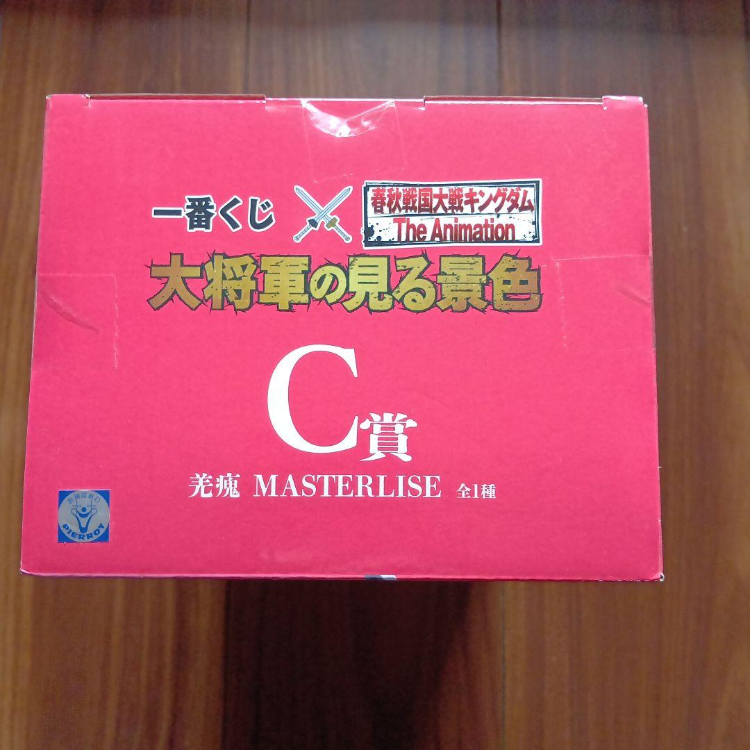 一番くじ キングダム 羌瘣 フィギュア