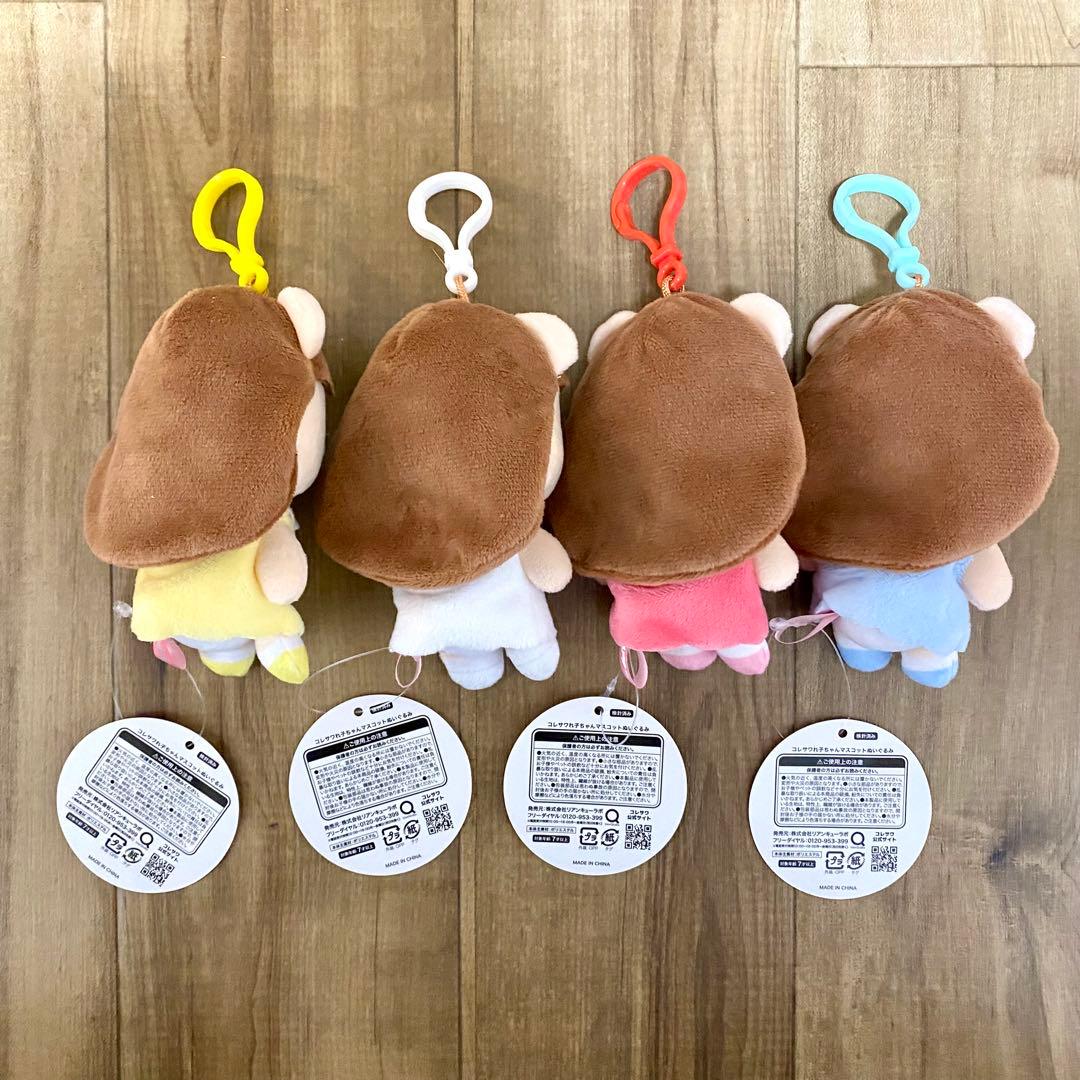 コレサワ れ子ちゃん マスコットぬいぐるみ 4種コンプリートセット③