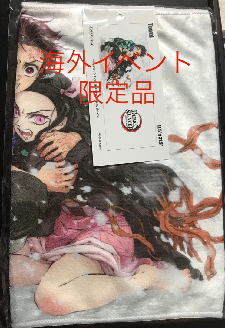 鬼滅の刃 レア 特典 限定