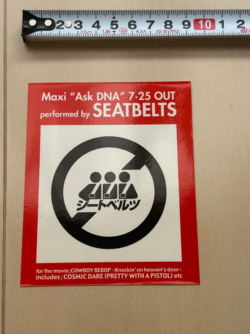 菅野よう子　シートベルツ　ライブ　SEATBELTS パンフレット　坂本真綾