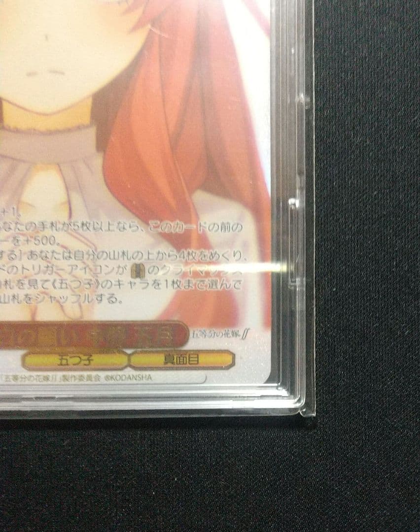 HYR 純白の願い 中野 五月　ヴァイスシュヴァルツ 五等分の花嫁 おまけ付き