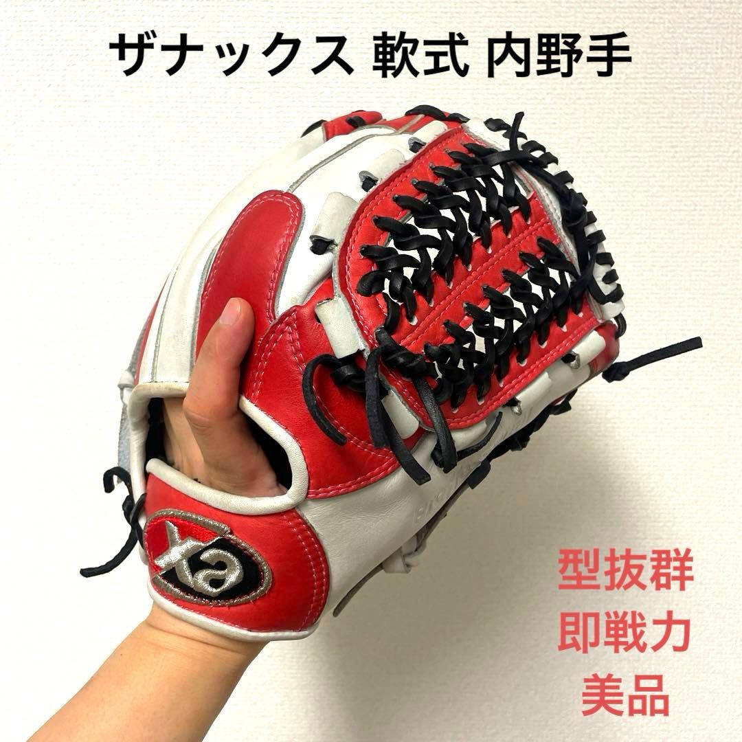 202 ザナックス 型抜群 極美品 即戦力 軟式 内野手用グローブ 野球 ザナックス 軟式グローブ グラブ トラスト カラフルライン 内野