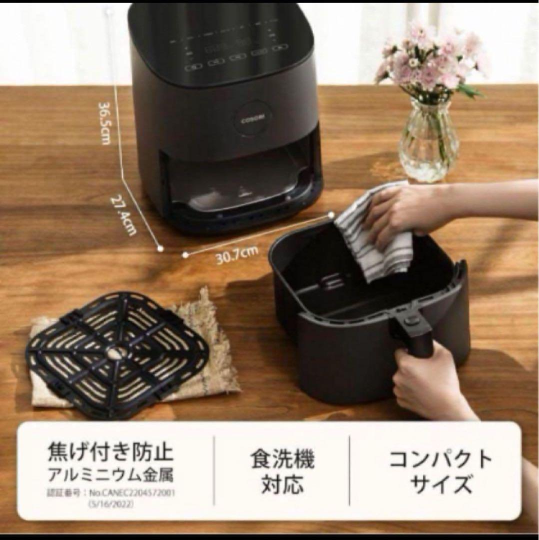 COSORI ノンフライヤー 4.7L 大容量 家庭用 電気 エアフライヤー