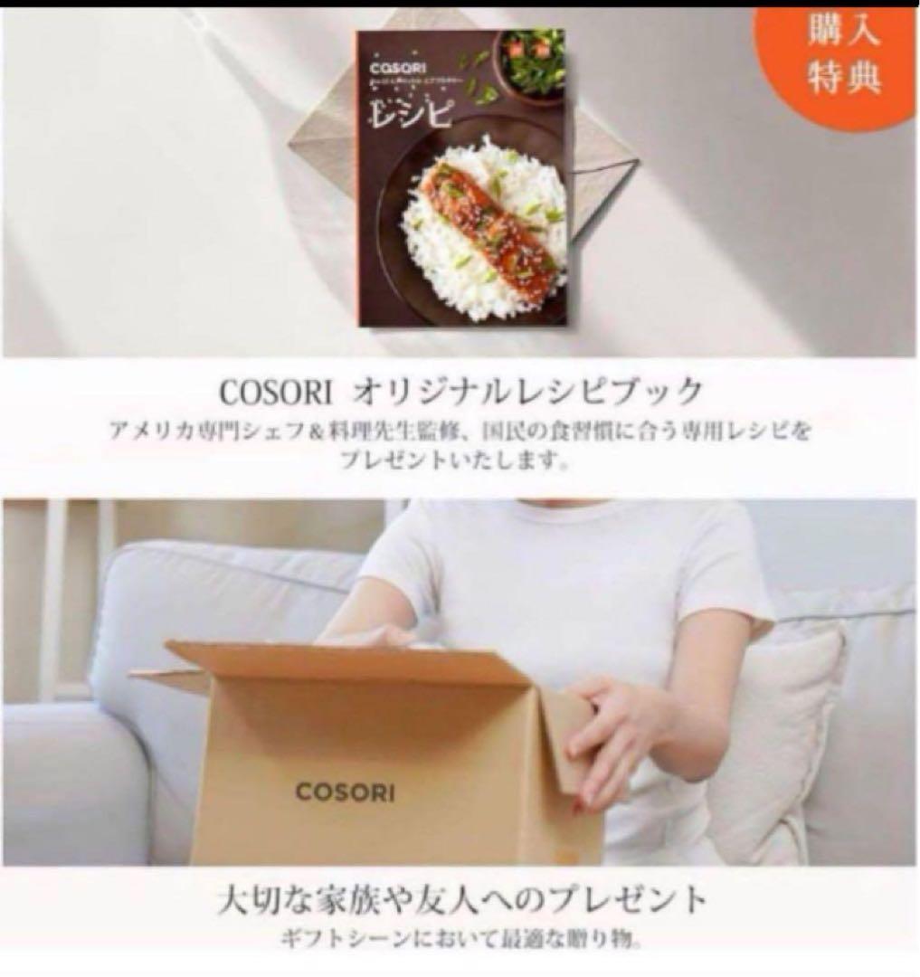 COSORI ノンフライヤー 4.7L 大容量 家庭用 電気 エアフライヤー