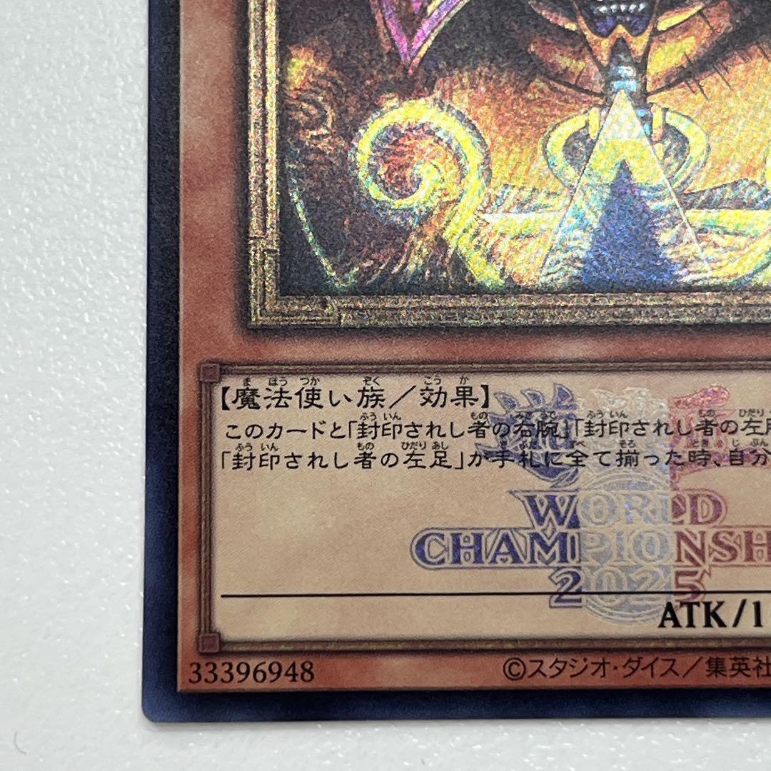 封印されしエクゾディア 25lp-jp000 シークレット ロゴ入り有り 最安値