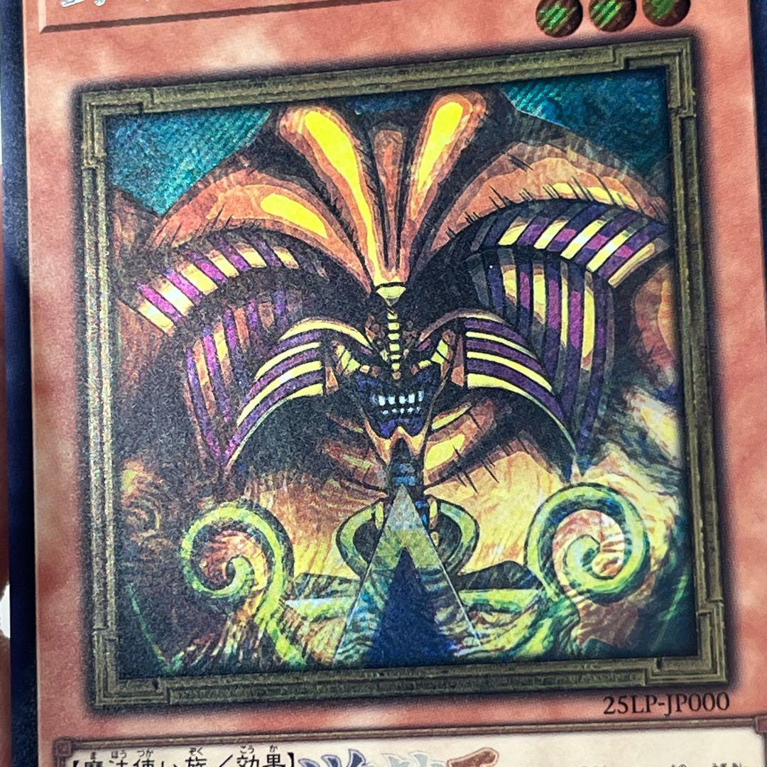 封印されしエクゾディア 25lp-jp000 シークレット ロゴ入り有り 最安値