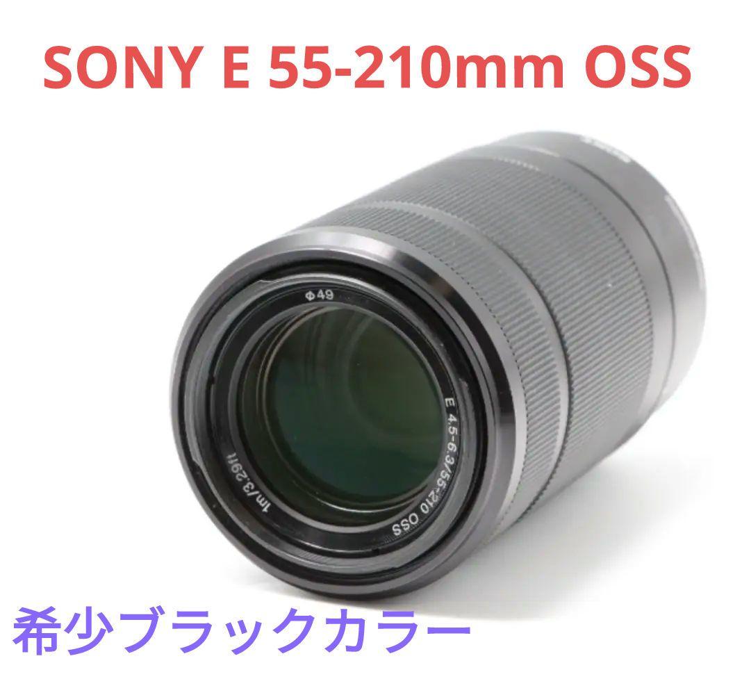 1月23日限定【美品】SONY 望遠レンズ E55-210mm OSS SONY（ソニー） 望遠レンズ SONY E 55-210mm F4.5-6.3 OSS SEL55210