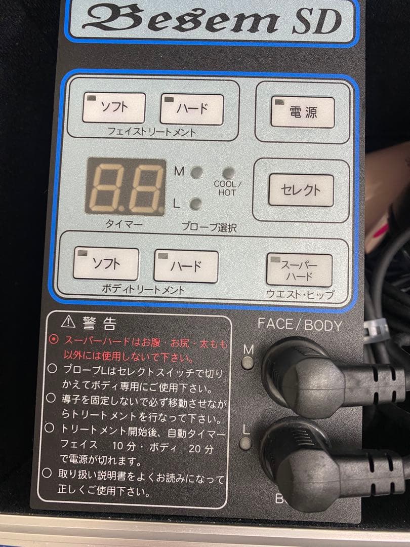 ベセムSD Besem SD 家庭用超音波美容器 美顔器 プレスト（株） - メルカリ
