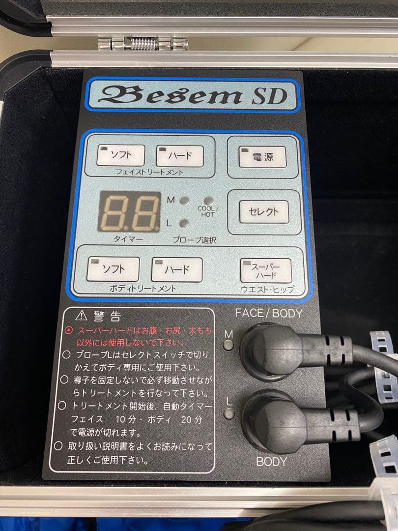 ベセムSD Besem SD 家庭用超音波美容器 美顔器 プレスト（株） - メルカリ