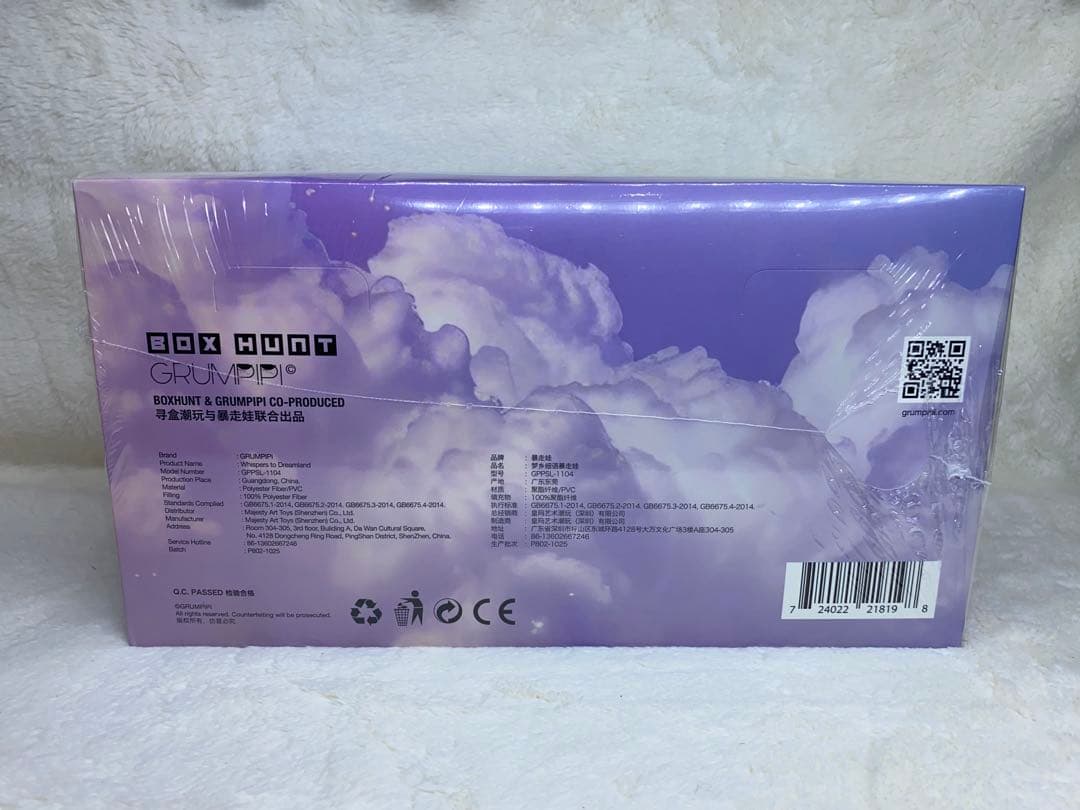 Sleepless Grumpipi グランピピ シリーズ2 限定キーホルダー付