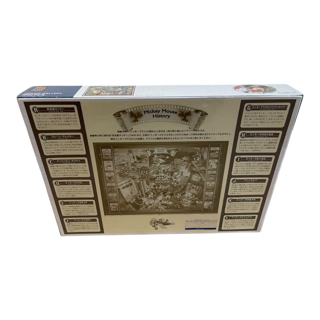 【未使用品】ディズニー ミッキーマウス ヒストリー ジグソーパズル 1000P
