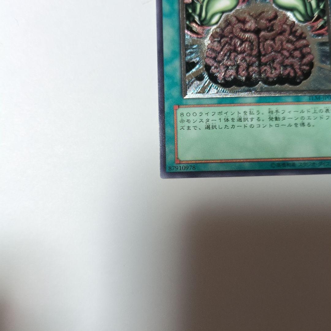 洗脳 ブレインコントロール レリーフ - メルカリ