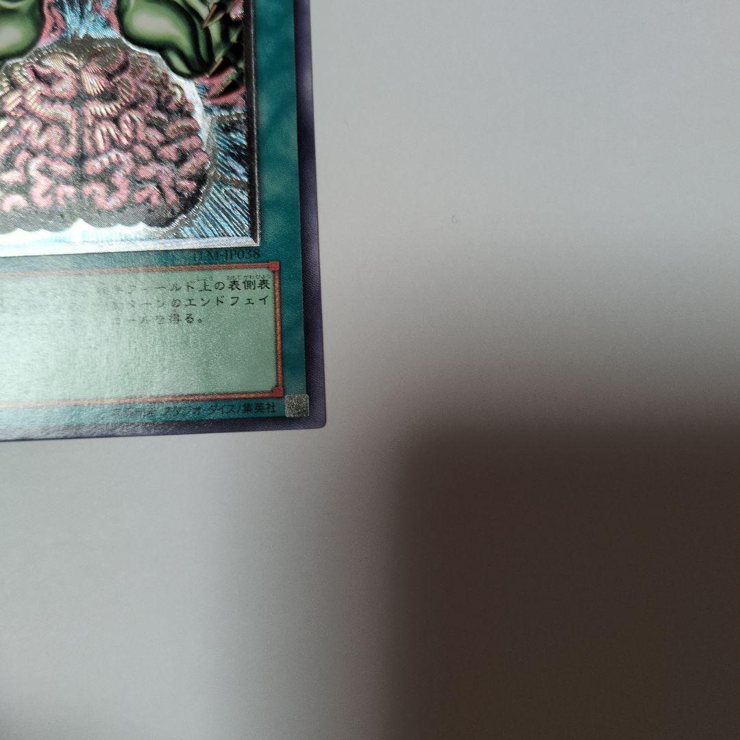 洗脳 ブレインコントロール レリーフ - メルカリ