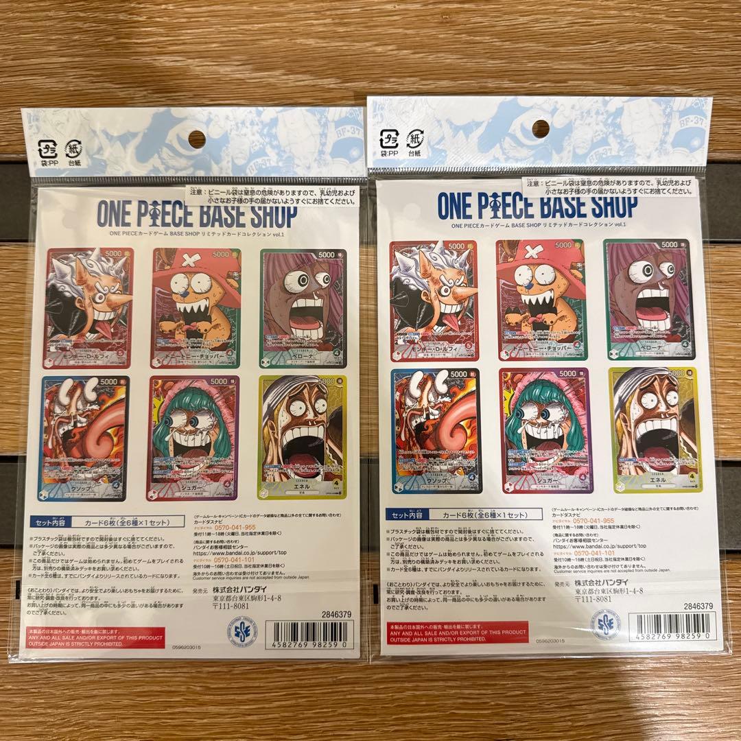 ONE PIECE BASE SHOP リミテッドカードコレクション 2個セット