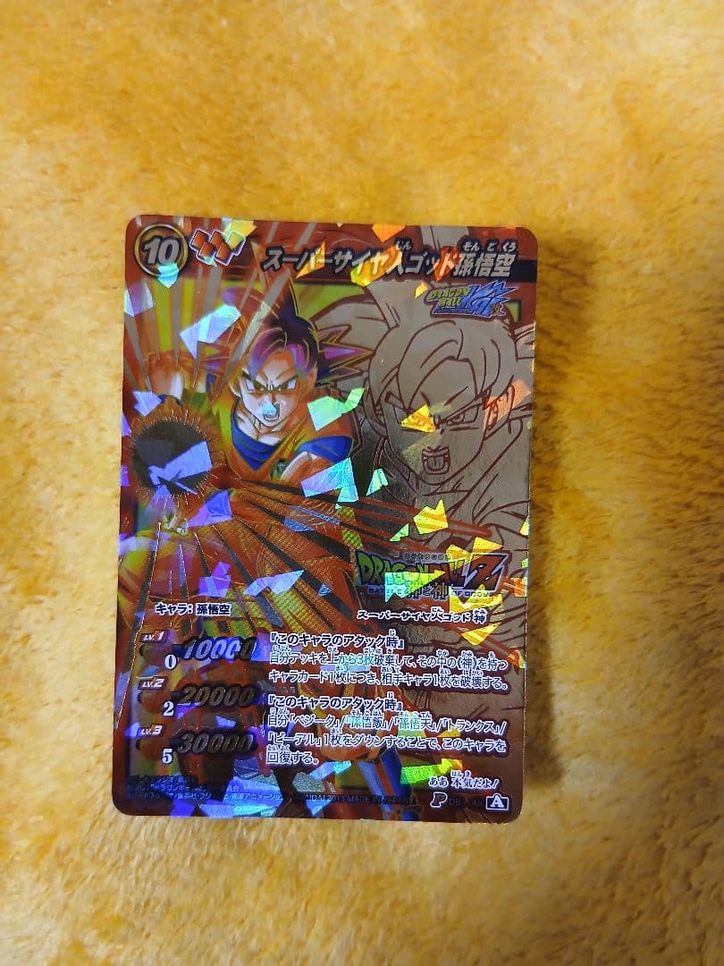 専用品 ドラゴンボール ミラクルバトルカードダス 孫悟空 ブロリー ベジット他