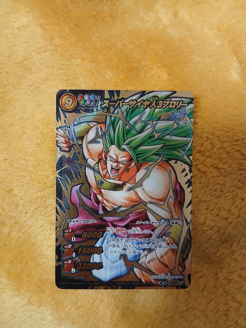専用品 ドラゴンボール ミラクルバトルカードダス 孫悟空 ブロリー ベジット他