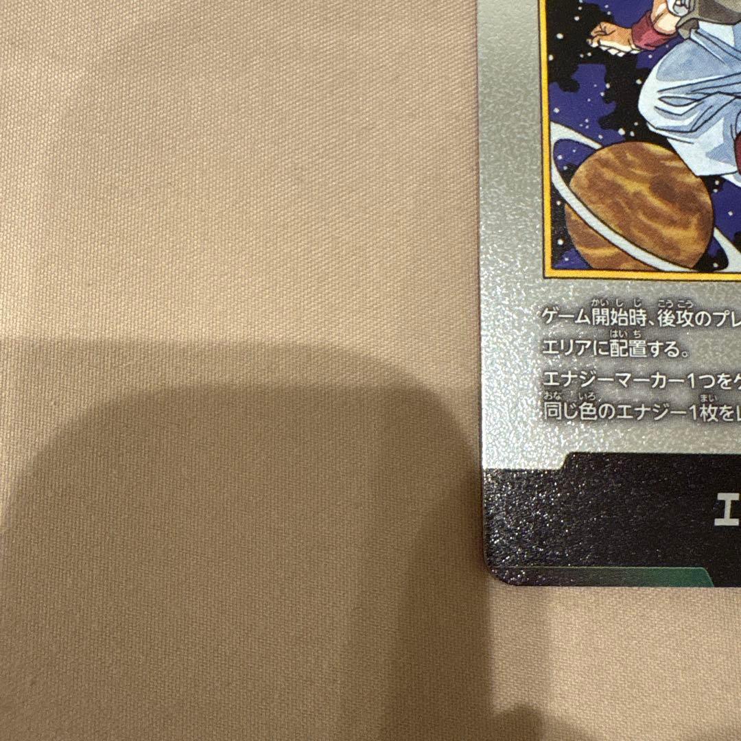 ドラゴンボールカード エナジーマーカー E-90 42巻