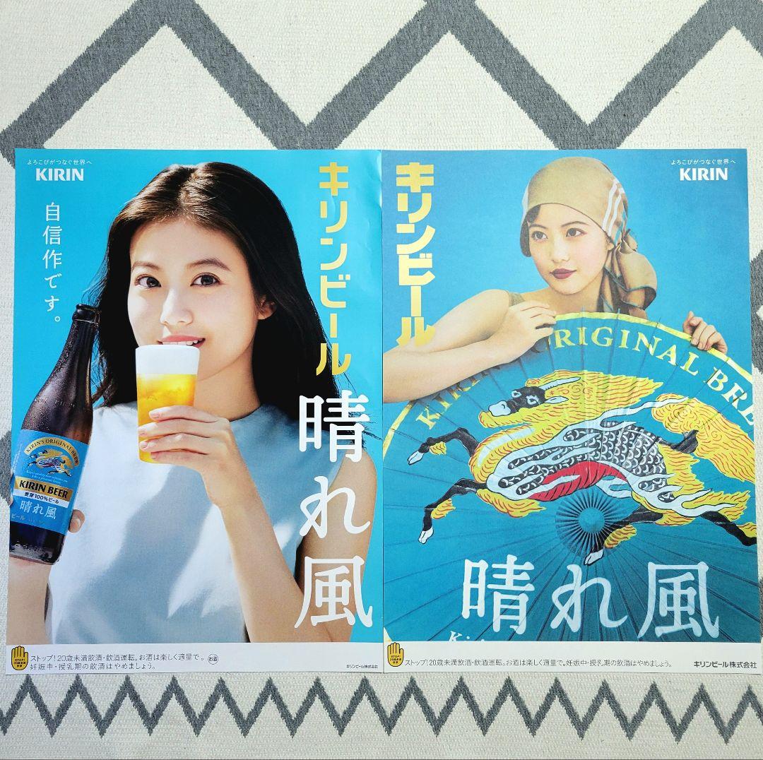 KIRIN 晴れ風 レトロポスター 今田美桜 B2サイズ - メルカリ